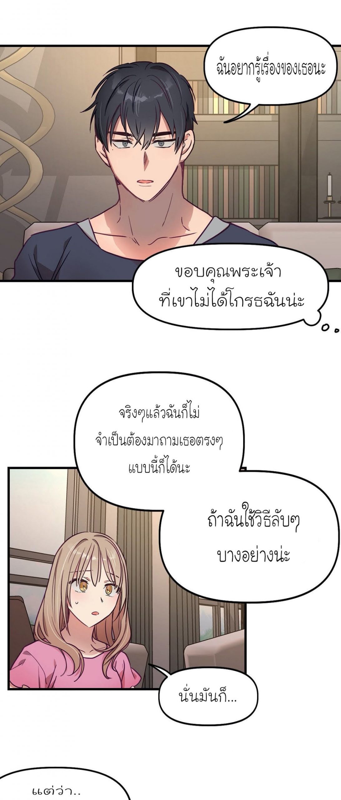 เดี๋ยวเจ๊เหมา-เอาทั้งสามคน8-himhimhim-9