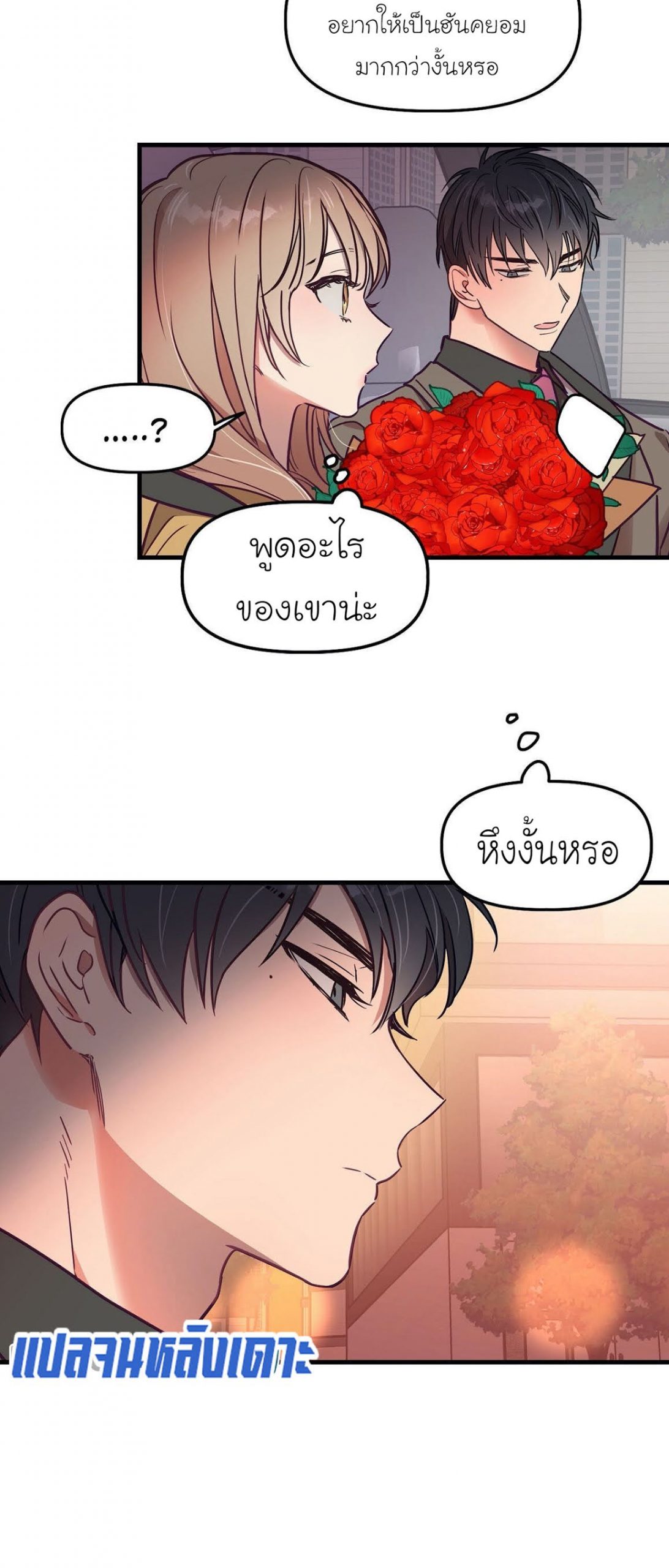 เดี๋ยวเจ๊เหมา-เอาทั้งสามคน9-himhimhim-11