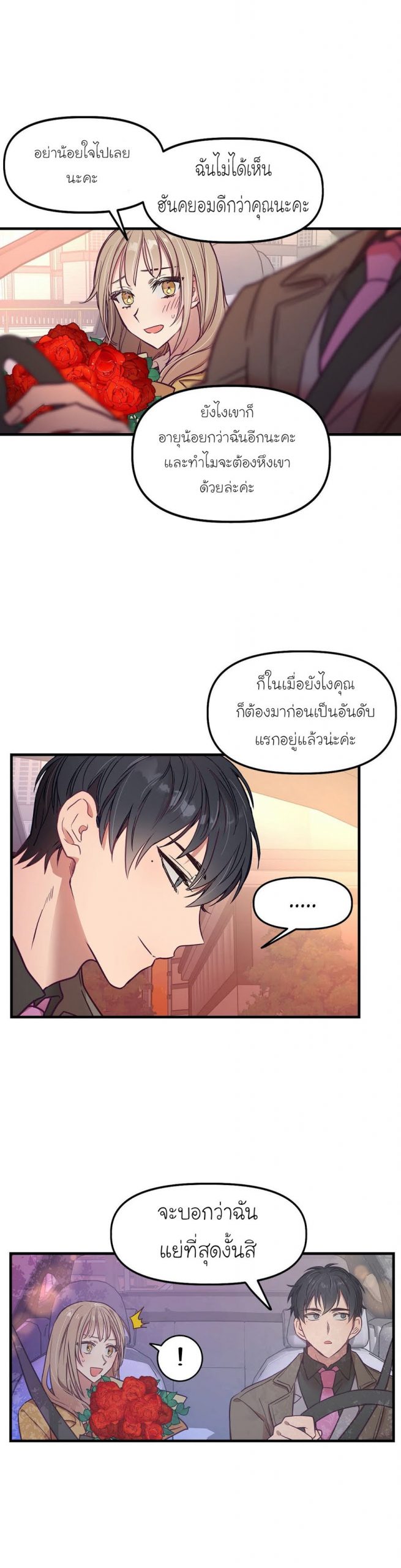 เดี๋ยวเจ๊เหมา-เอาทั้งสามคน9-himhimhim-12