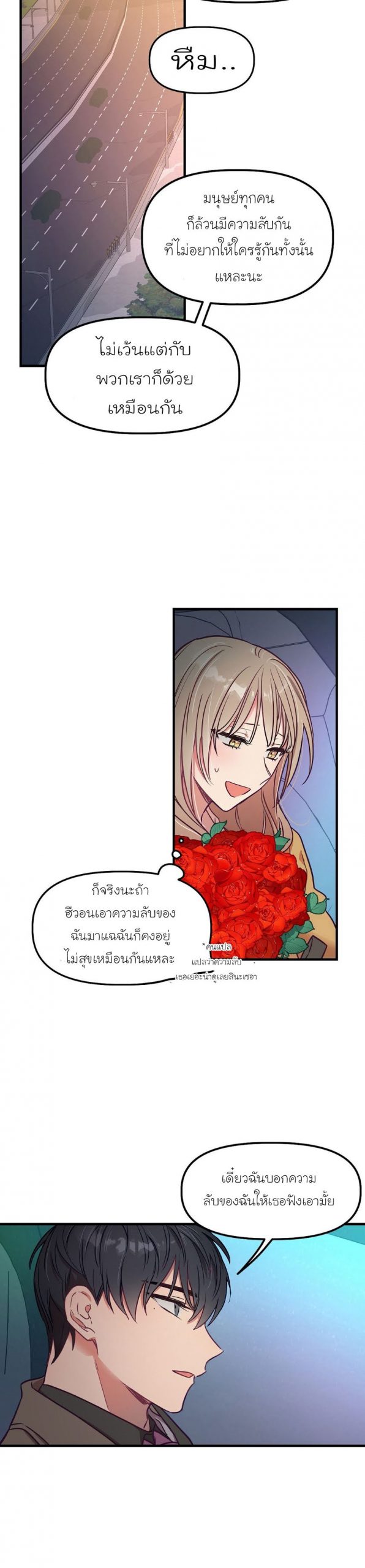 เดี๋ยวเจ๊เหมา-เอาทั้งสามคน9-himhimhim-15