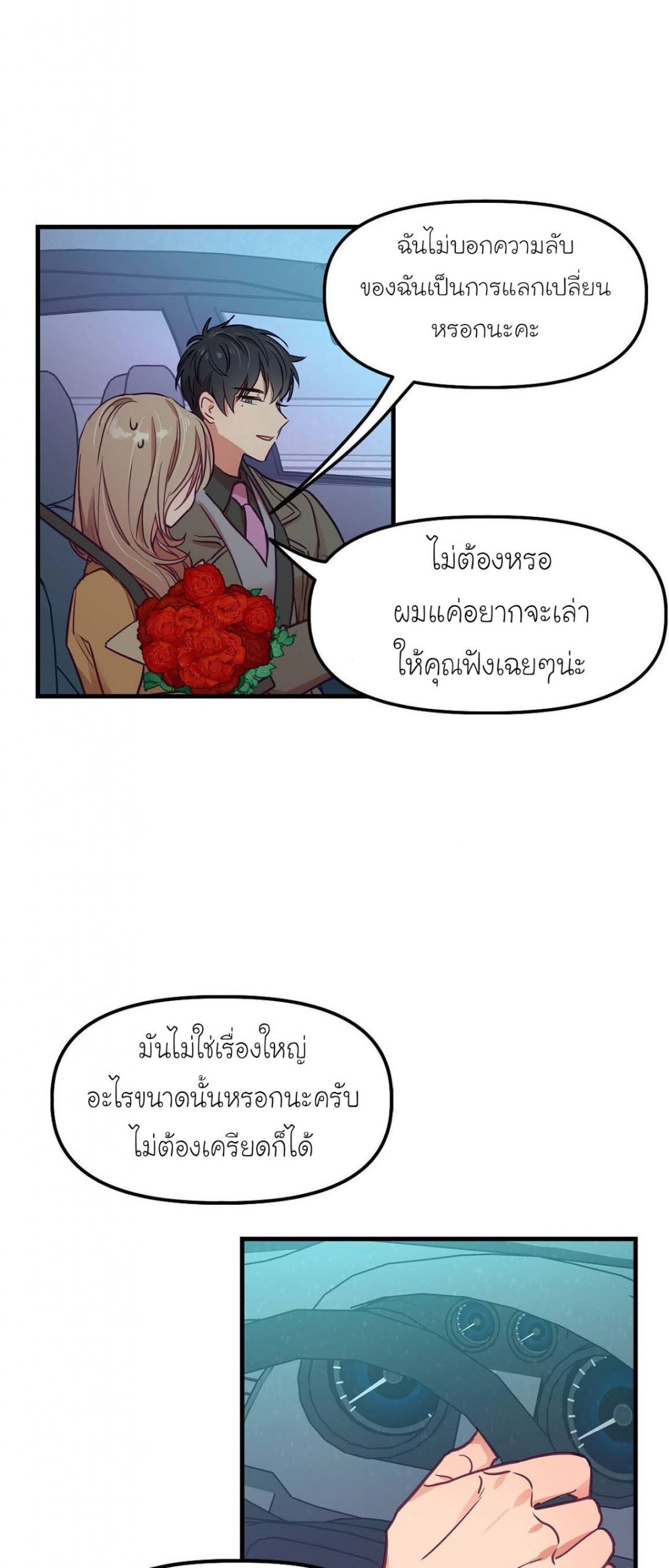 เดี๋ยวเจ๊เหมา-เอาทั้งสามคน9-himhimhim-16