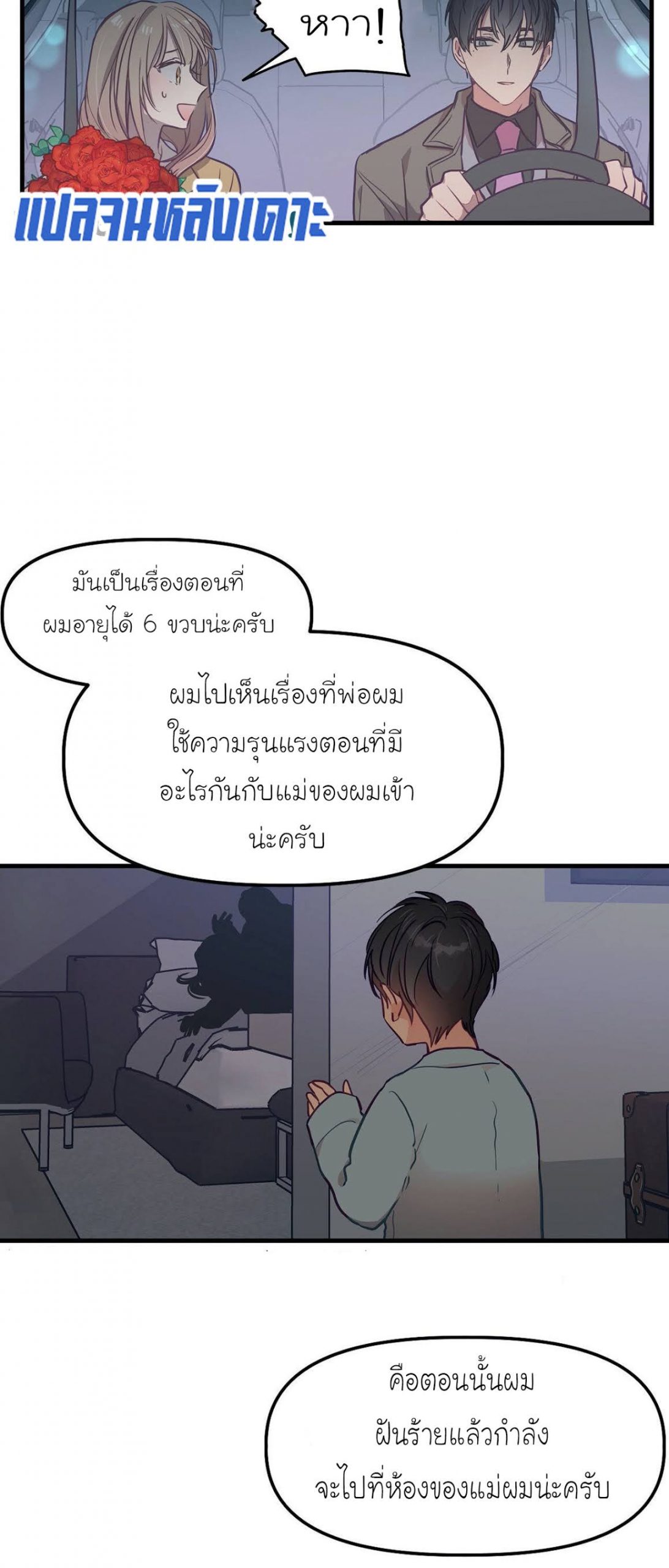 เดี๋ยวเจ๊เหมา-เอาทั้งสามคน9-himhimhim-18