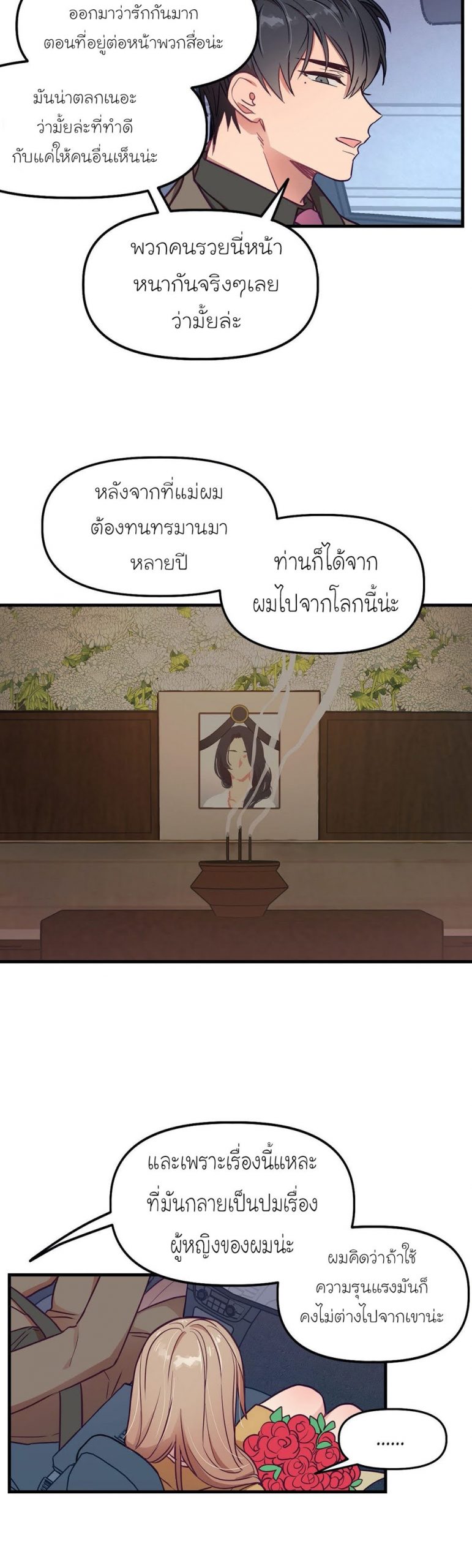 เดี๋ยวเจ๊เหมา-เอาทั้งสามคน9-himhimhim-21