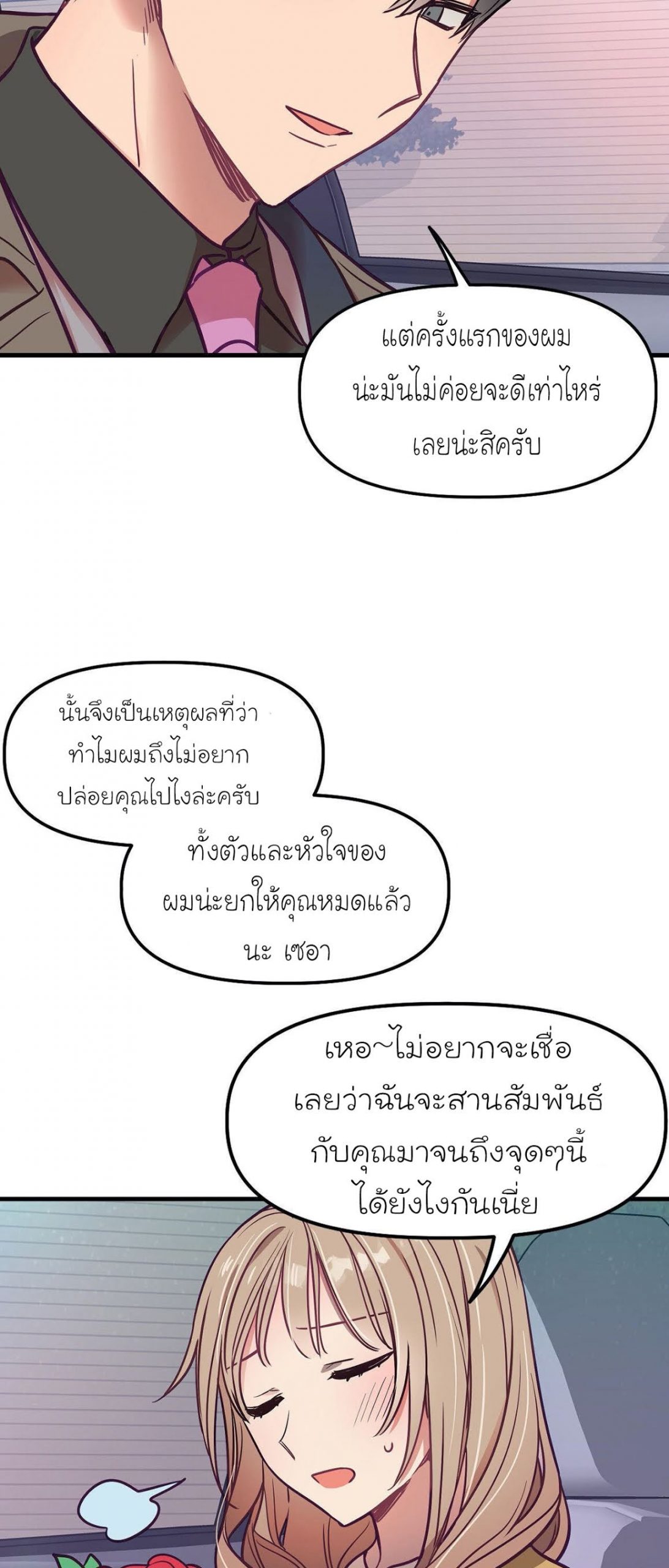 เดี๋ยวเจ๊เหมา-เอาทั้งสามคน9-himhimhim-25