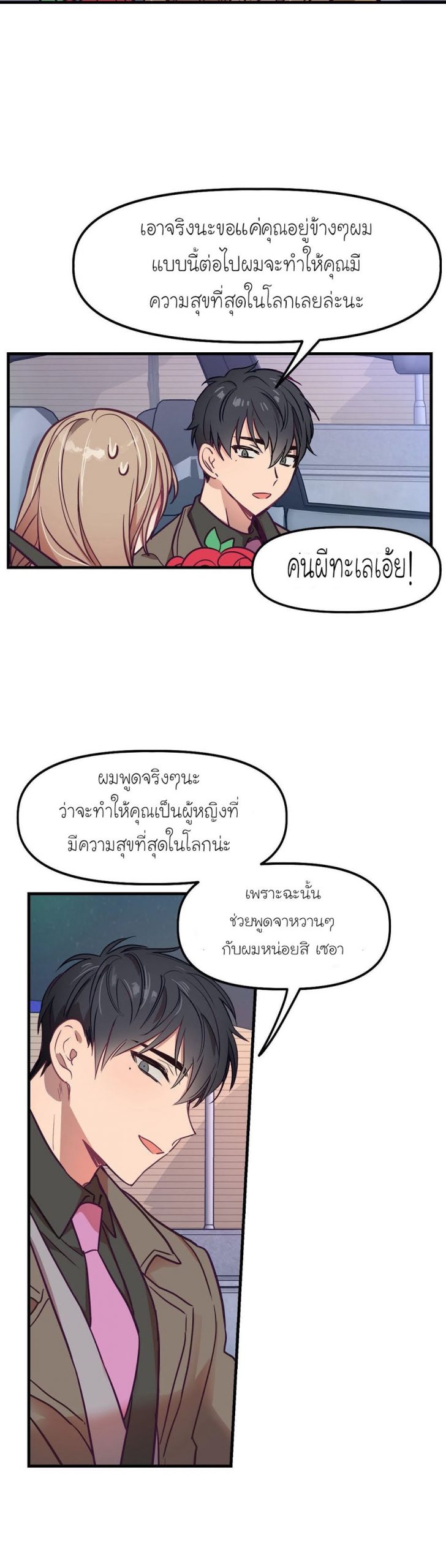 เดี๋ยวเจ๊เหมา-เอาทั้งสามคน9-himhimhim-26