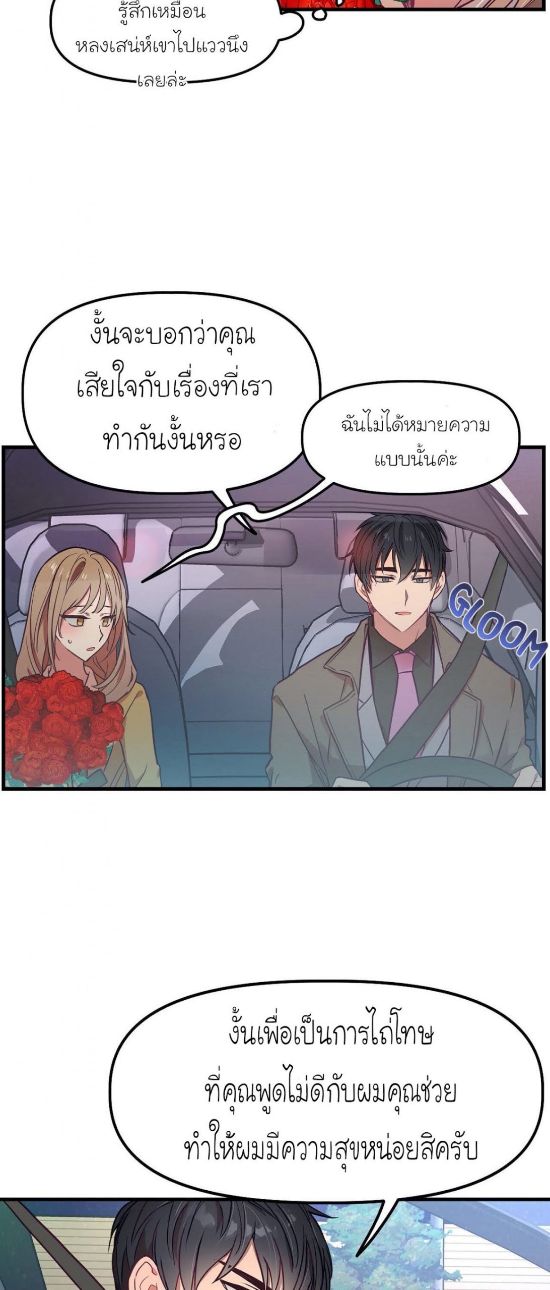 เดี๋ยวเจ๊เหมา-เอาทั้งสามคน9-himhimhim-28