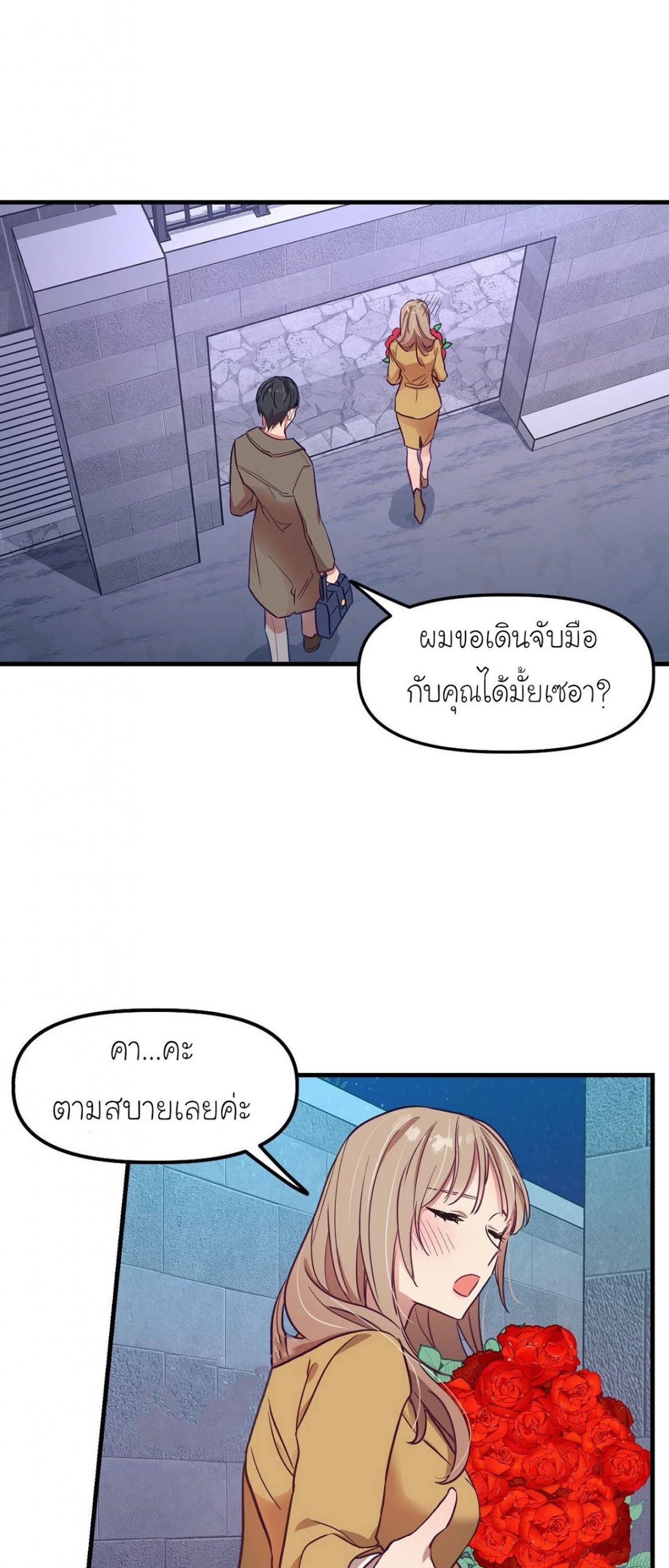 เดี๋ยวเจ๊เหมา-เอาทั้งสามคน9-himhimhim-35