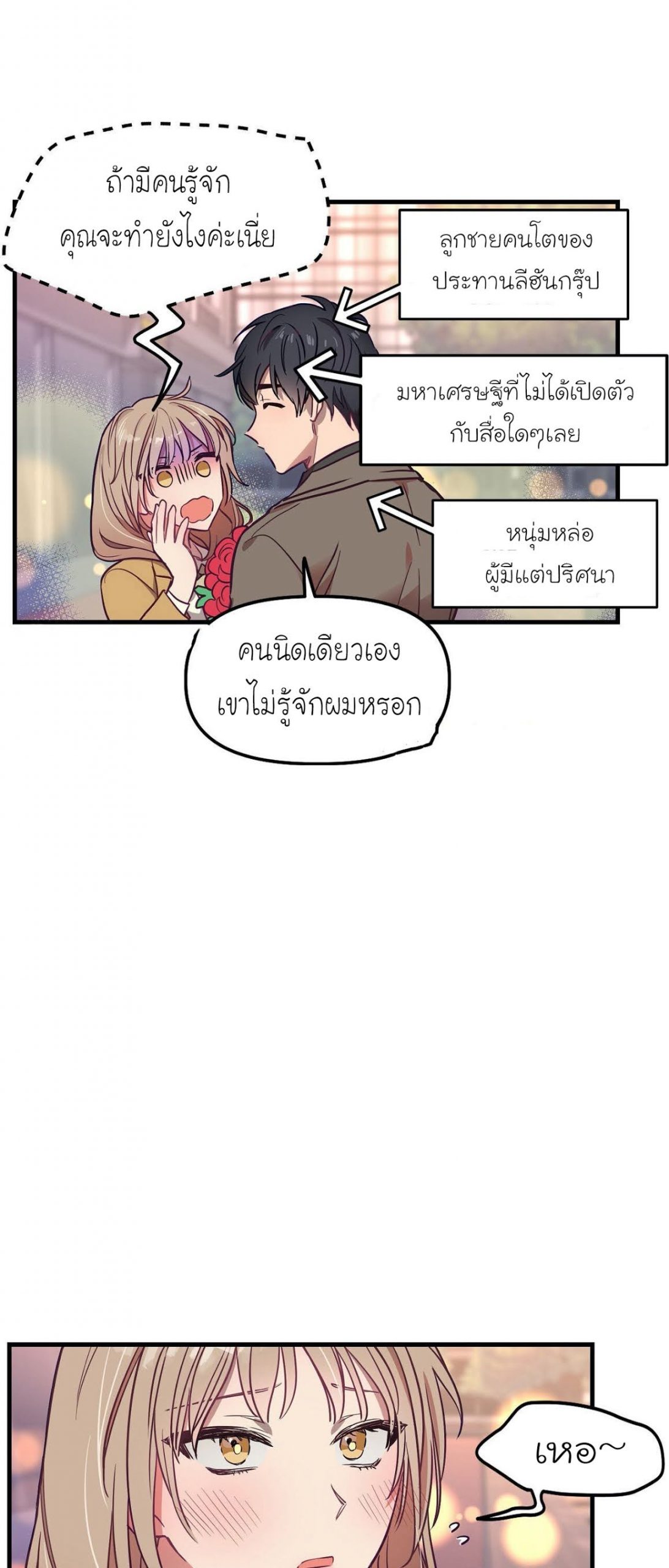 เดี๋ยวเจ๊เหมา-เอาทั้งสามคน9-himhimhim-4