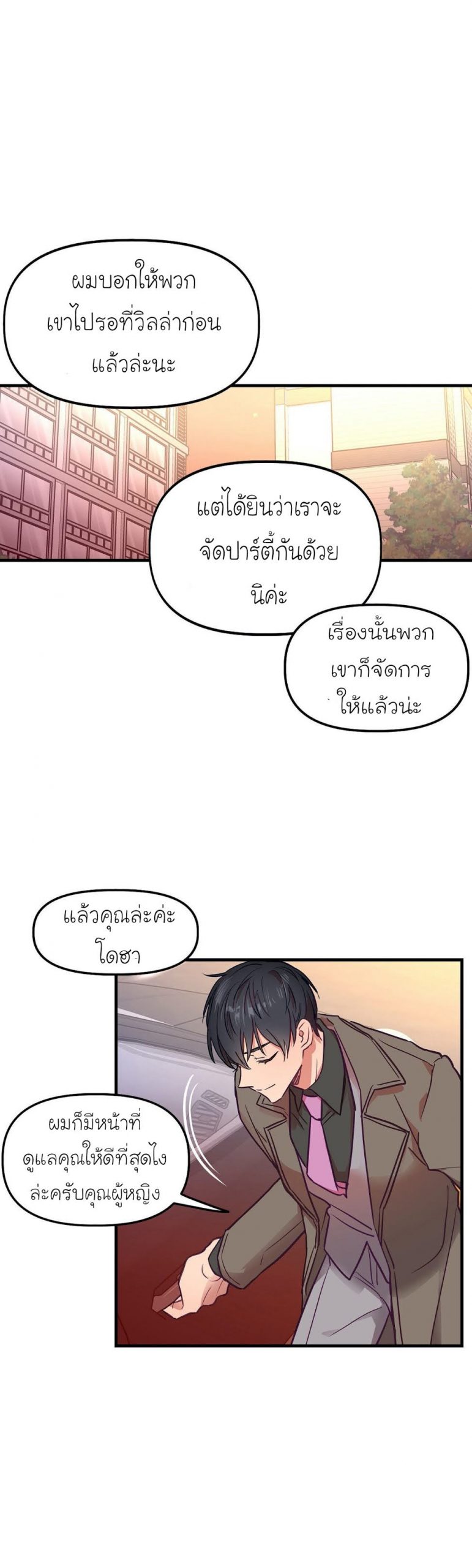 เดี๋ยวเจ๊เหมา-เอาทั้งสามคน9-himhimhim-9