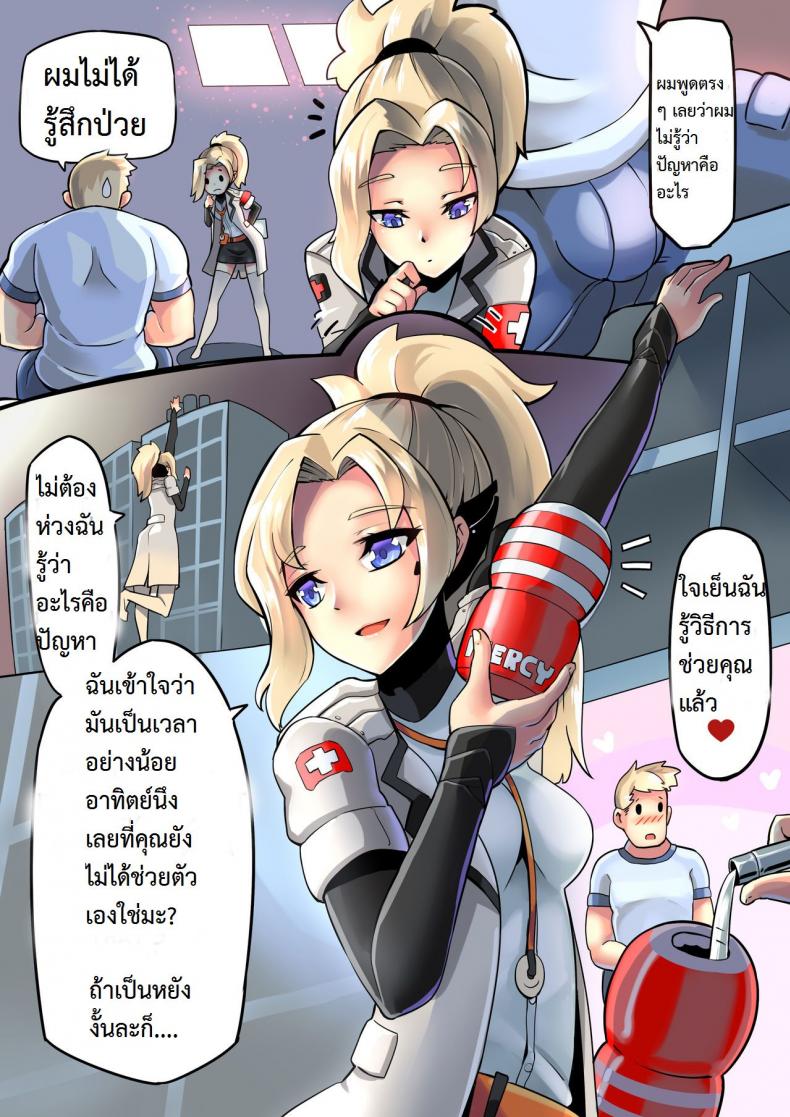 เทคนิคดี-มีน้ำพุ่ง-HM-Mercy-Therapy-Overwatch-3