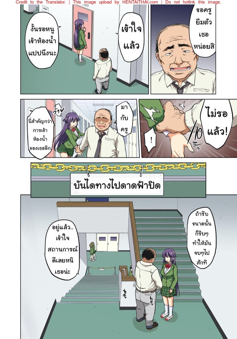 เธอช่างซื่อใส-หัวใจไร้เดียงสา2-Muchakai-Mucha-Chizuru-chan-Kaihatsu-Nikki-Zenpen-4