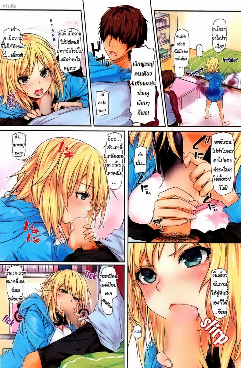 เปล่านะ-ไม่หึงจริงๆ-Kiriyama-Deretemasen-Im-not-Lovestruck-COMIC-HOTMiLK-2012-07-2