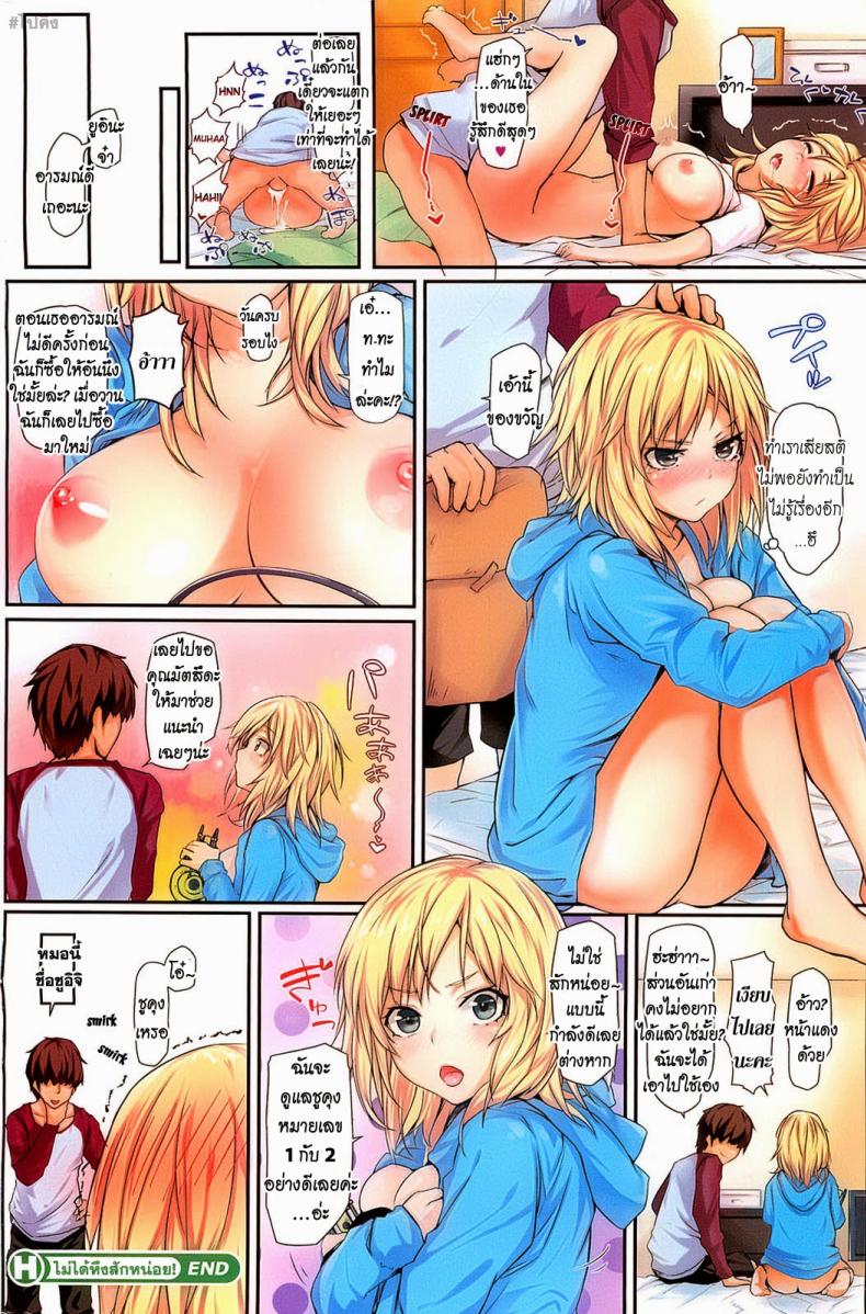 เปล่านะ-ไม่หึงจริงๆ-Kiriyama-Deretemasen-Im-not-Lovestruck-COMIC-HOTMiLK-2012-07-8