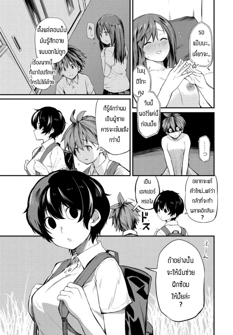 เป็นเพื่อนกัน-มันส์ดีนะ-Toushiki-Yubune-Tatta-ichido-no-seishun-3