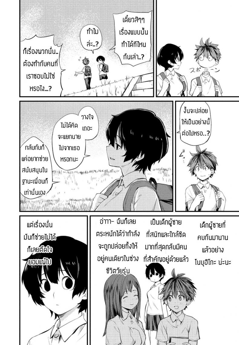 เป็นเพื่อนกัน-มันส์ดีนะ-Toushiki-Yubune-Tatta-ichido-no-seishun-4