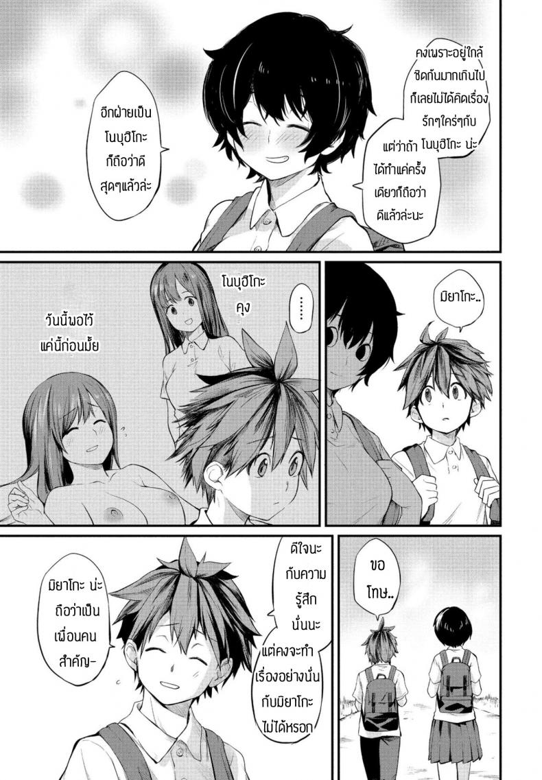 เป็นเพื่อนกัน-มันส์ดีนะ-Toushiki-Yubune-Tatta-ichido-no-seishun-5