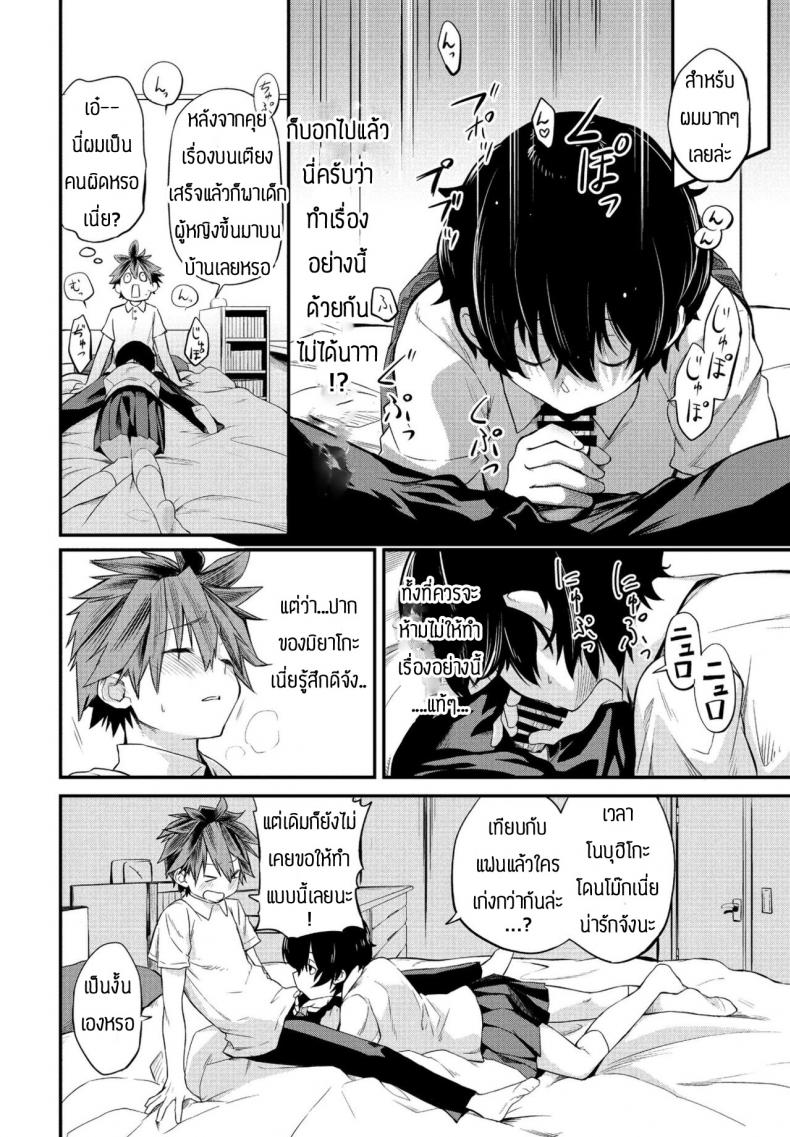 เป็นเพื่อนกัน-มันส์ดีนะ-Toushiki-Yubune-Tatta-ichido-no-seishun-6