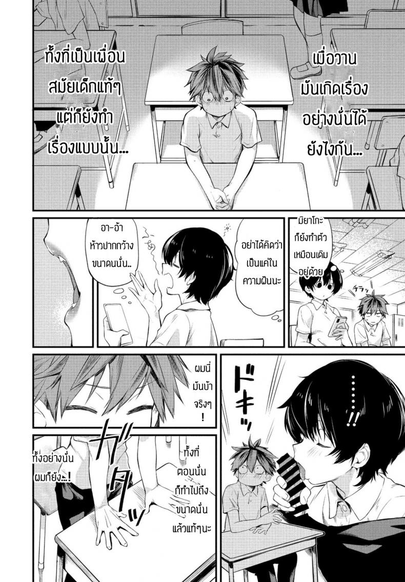 เป็นเพื่อนกัน-มันส์ดีนะ-Toushiki-Yubune-Tatta-ichido-no-seishun-8