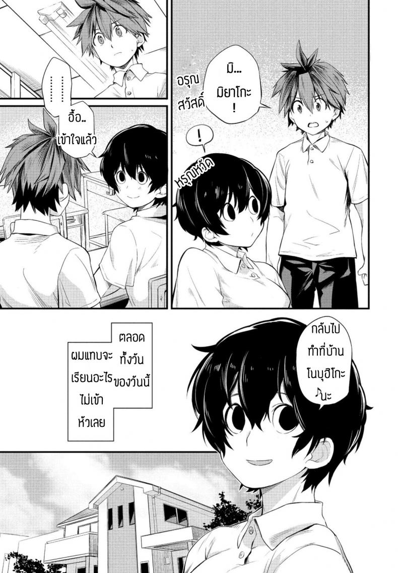 เป็นเพื่อนกัน-มันส์ดีนะ-Toushiki-Yubune-Tatta-ichido-no-seishun-9