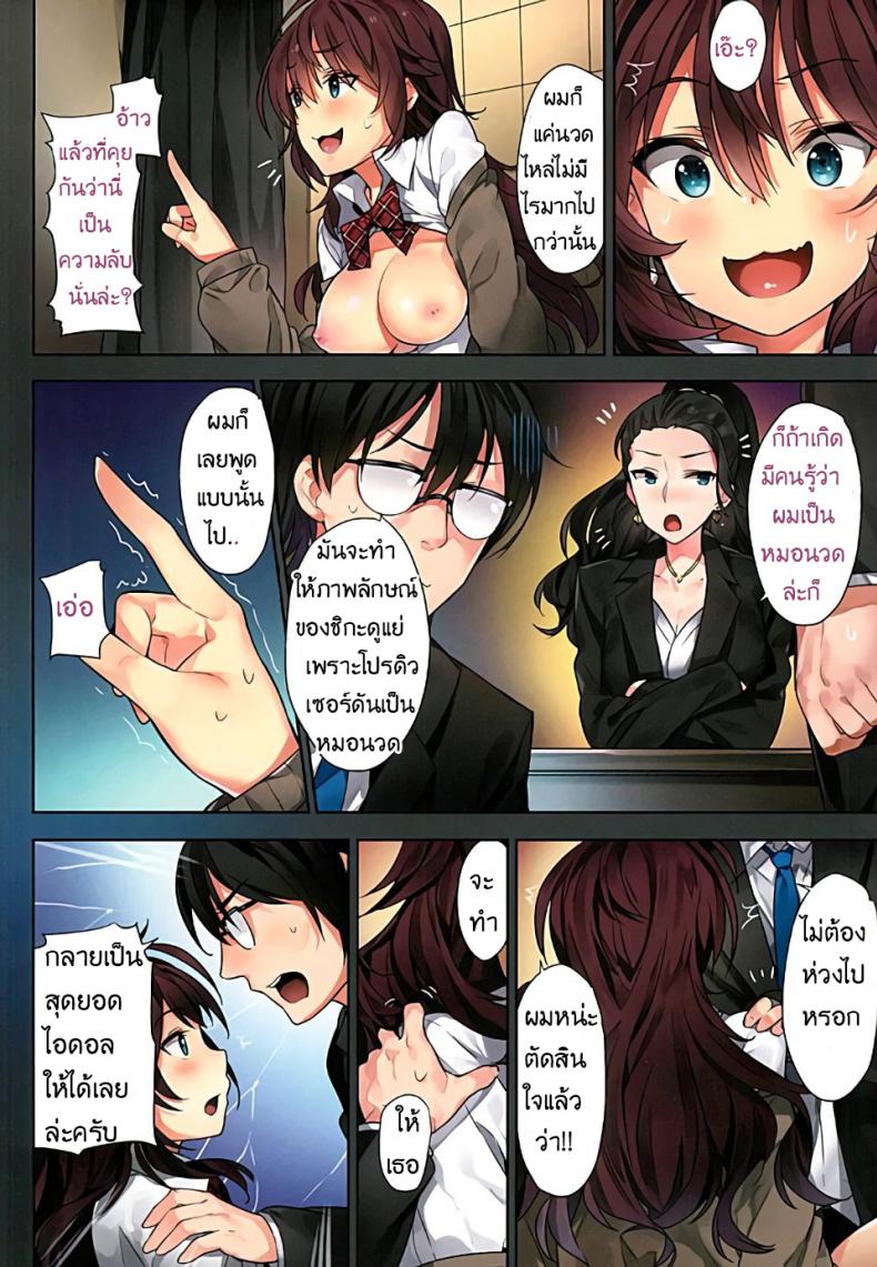 เพราะเรื่องนี้-ต้องมีเงี่ยนงำ-MoonPhase-Yuran-Ichinose-Shiki-no-Tanoshii-Yume-Ichinose-Shikis-Fun-Drea-17