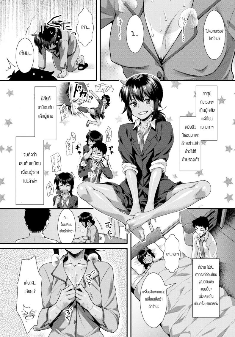 เพื่อนป่วยทั้งที-แบบนี้ต้องฉีดยา-Tomomimi-Shimon-Oatsui-noga-Osuki-2