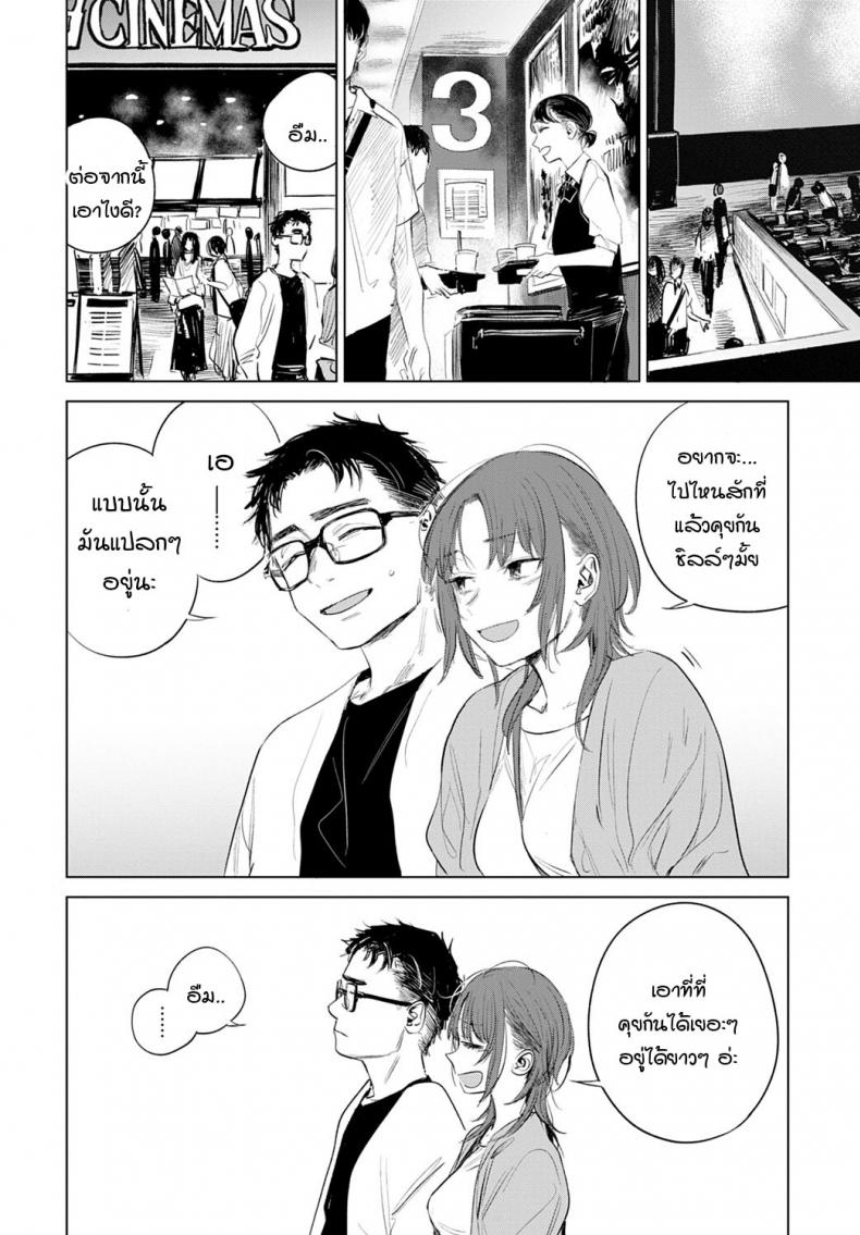 เพื่อนมันส์ก็ดี-เหมือนกันนะ2-Ikuhana-Niro-Himitsu-The-Secret-COMIC-Anthurium-2016-08-17-1