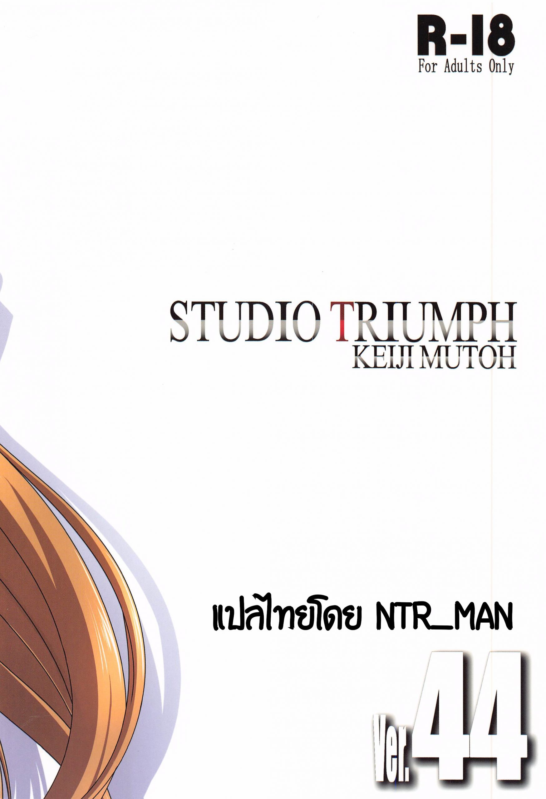 เย็ดเยียวยาหัวใจ-STUDIO-TRIUMPH-Mutou-Keiji-Astral-Bout-Ver.-44-Sword-Art-Online-23