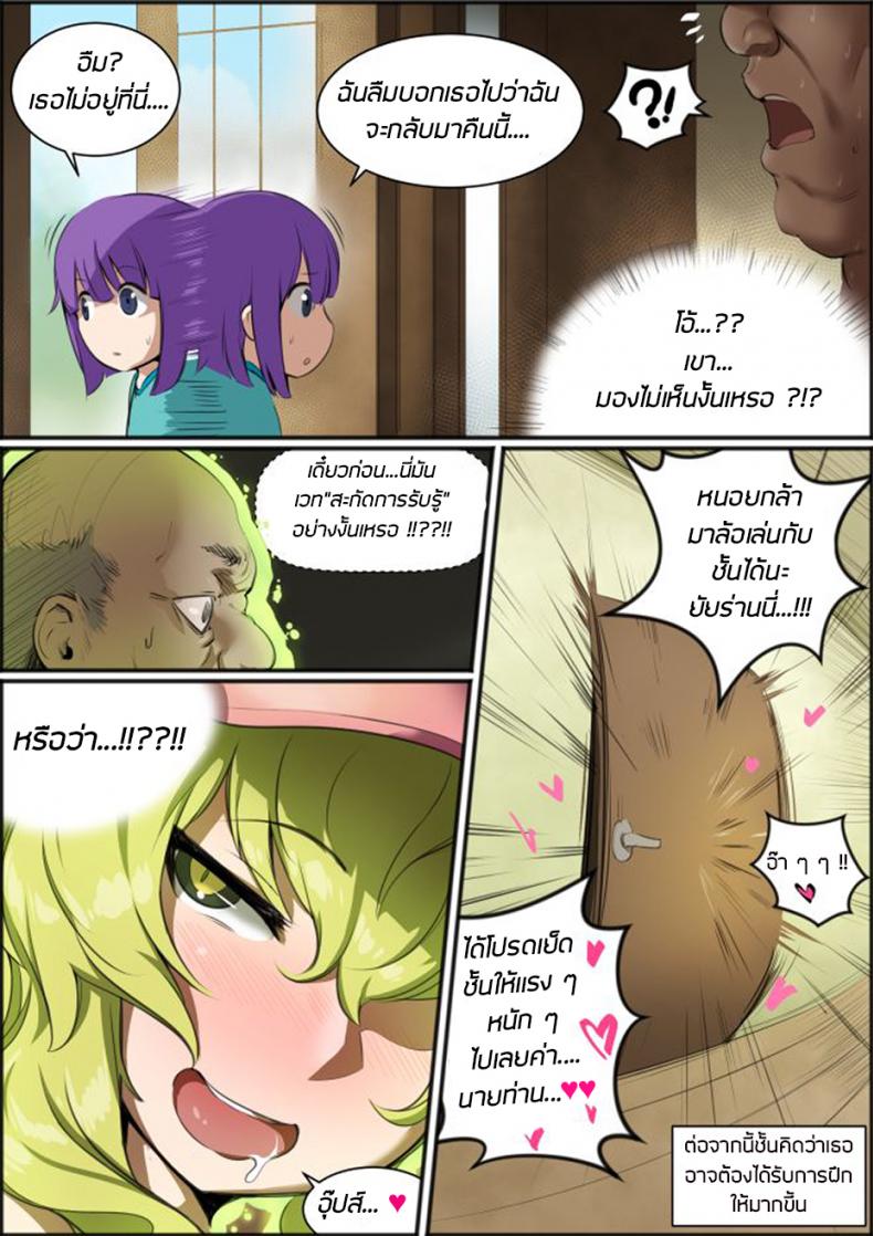 เรียกมาเพื่อเย็ด-kunaboto-Lucoa-X-Uncle-6