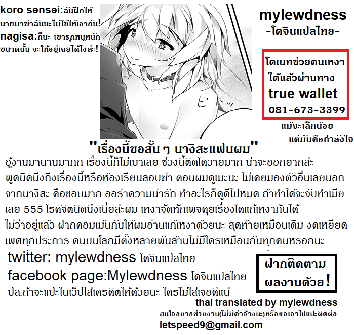 เรื่องลับ-ของนักฆ่าแสนสวย-Shinsei-Lolishota-shuffle-kozi-Ansatsu-Otokonoko-Kyoushitsu-Ansatsu-Kyoushitsu-23