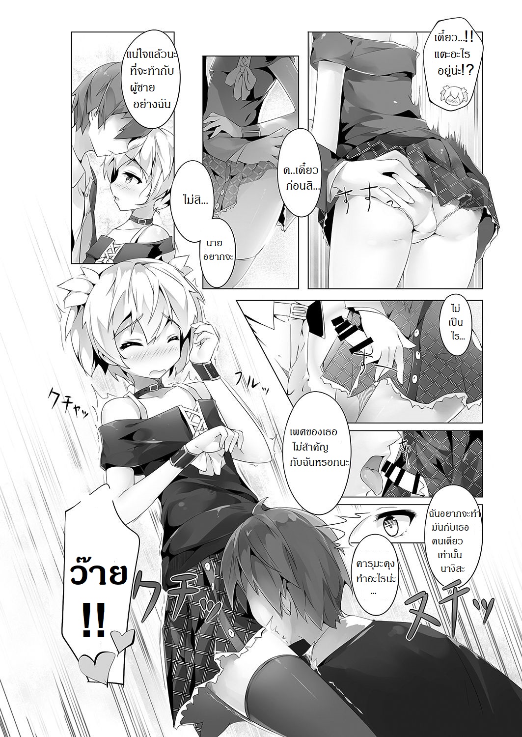 เรื่องลับ-ของนักฆ่าแสนสวย-Shinsei-Lolishota-shuffle-kozi-Ansatsu-Otokonoko-Kyoushitsu-Ansatsu-Kyoushitsu-5