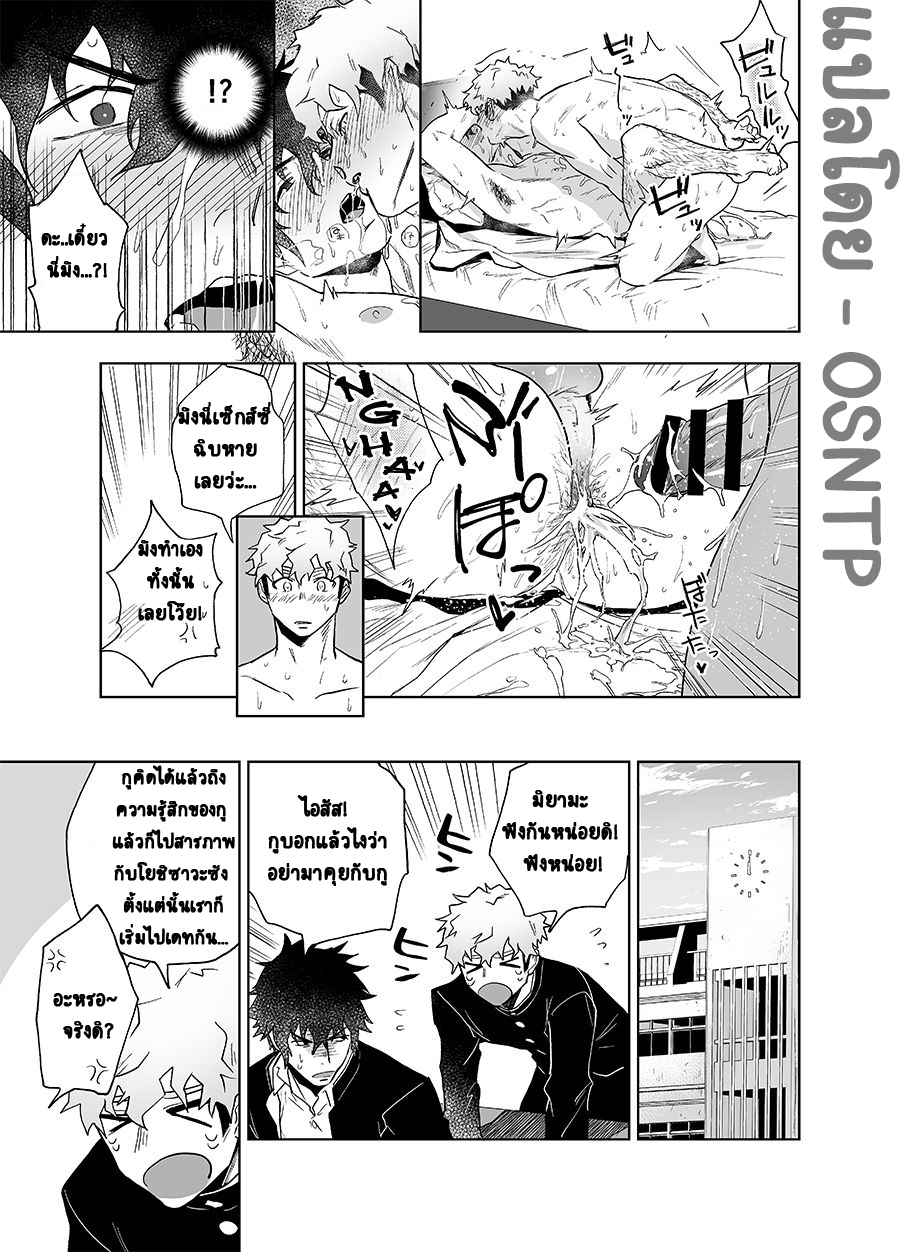 เรื่องวุ่นรัก-ของพ่อหนุ่มเพลย์บอย-Haikibutsushorijou-Haiki-Clap-Your-Hands-31