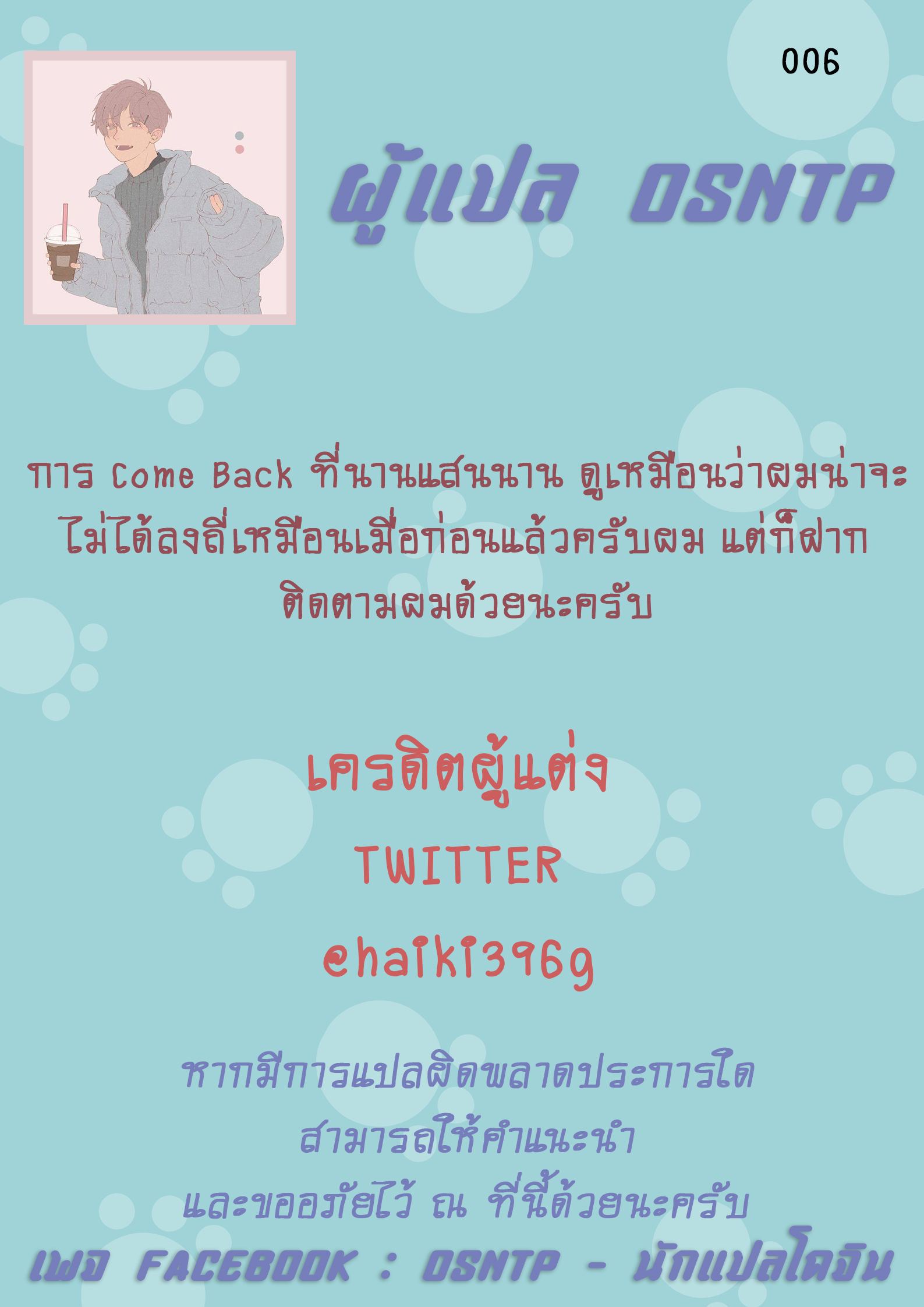 เรื่องวุ่นรัก-ของพ่อหนุ่มเพลย์บอย-Haikibutsushorijou-Haiki-Clap-Your-Hands-36