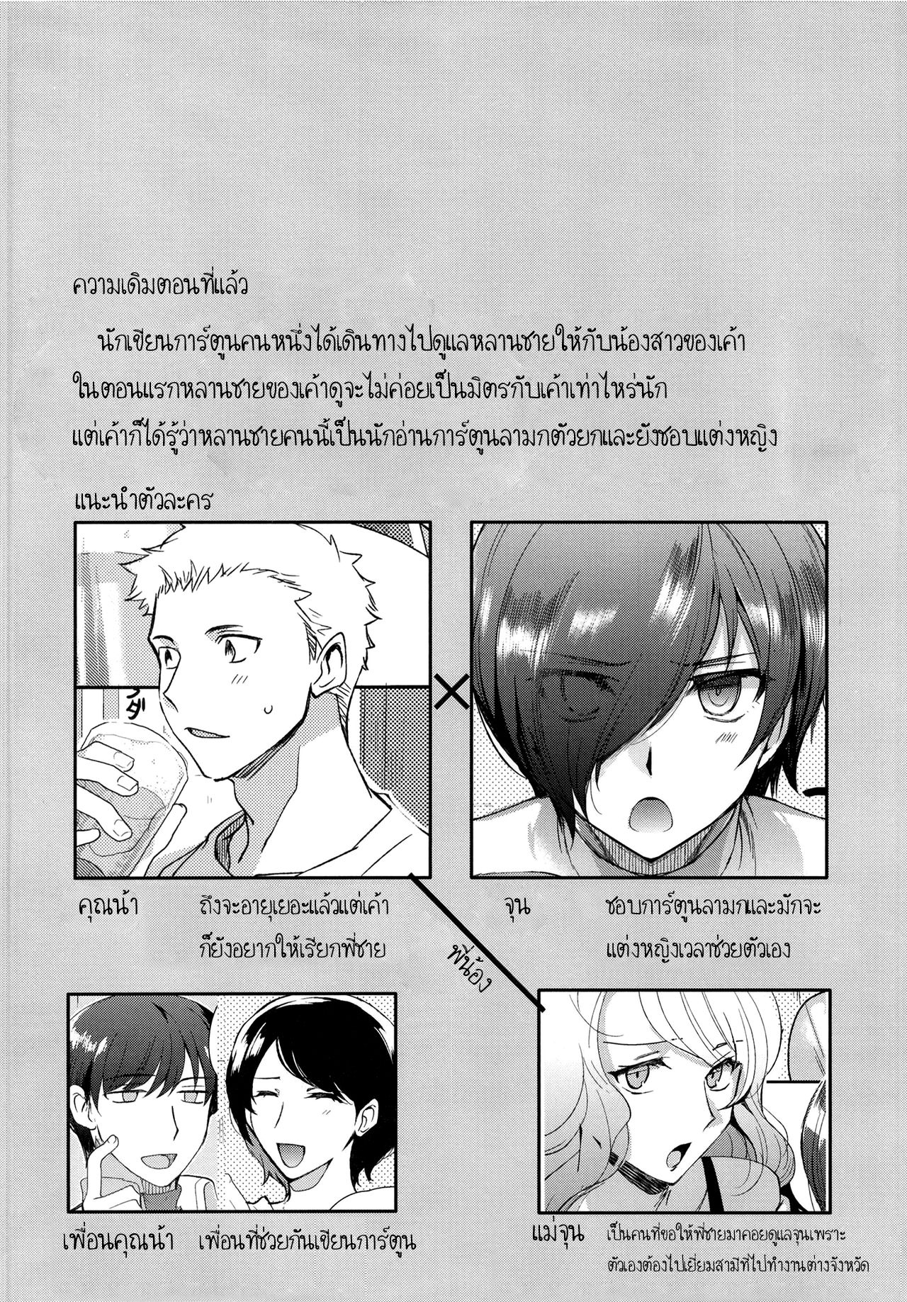 เล่นเสียวกับคุณน้า2-Kirimoto-Yuuji-Otokonoko-Gakuen-Jo-Otokonoko-to-Issho-4