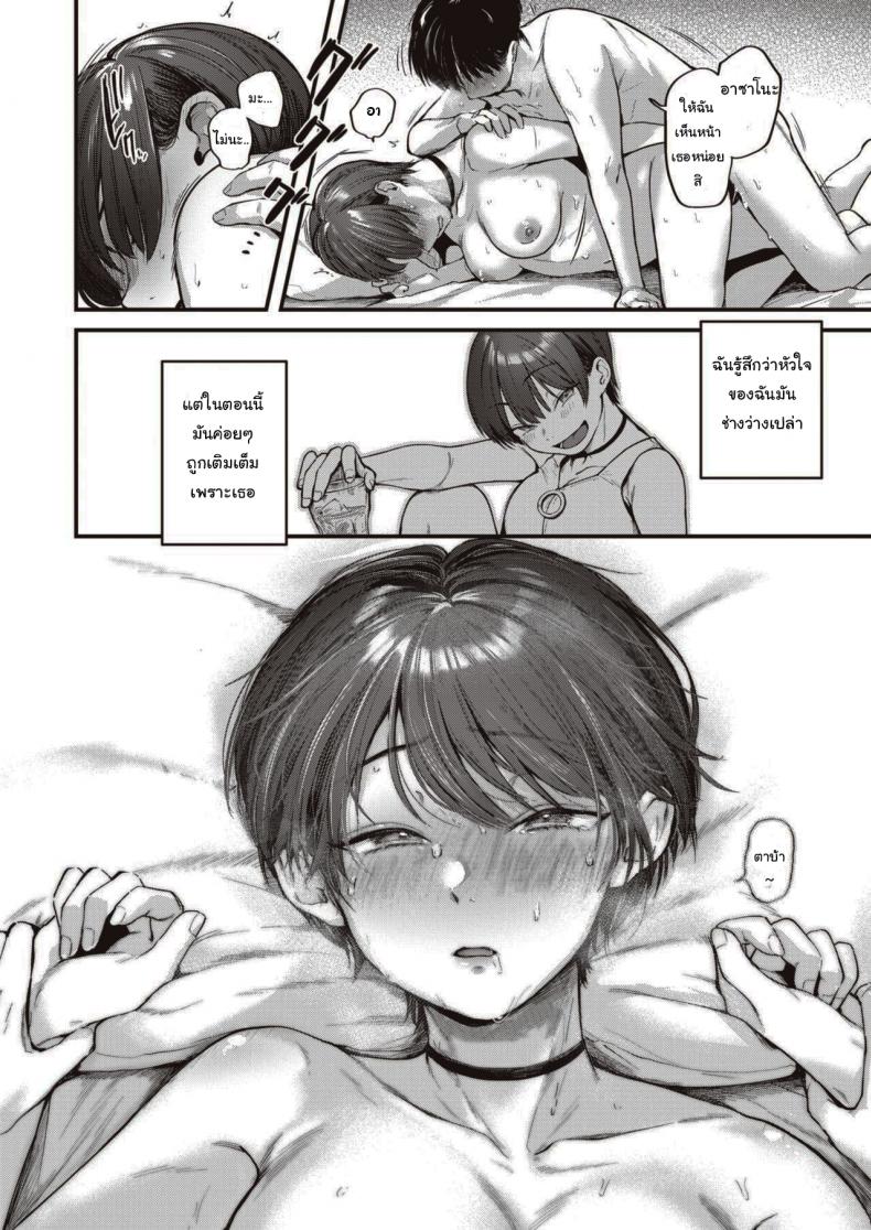 แกล้งหลับ-เพื่อสิ่งนี้-Gosaiji-Nariyuki-no-Punch-Line-16