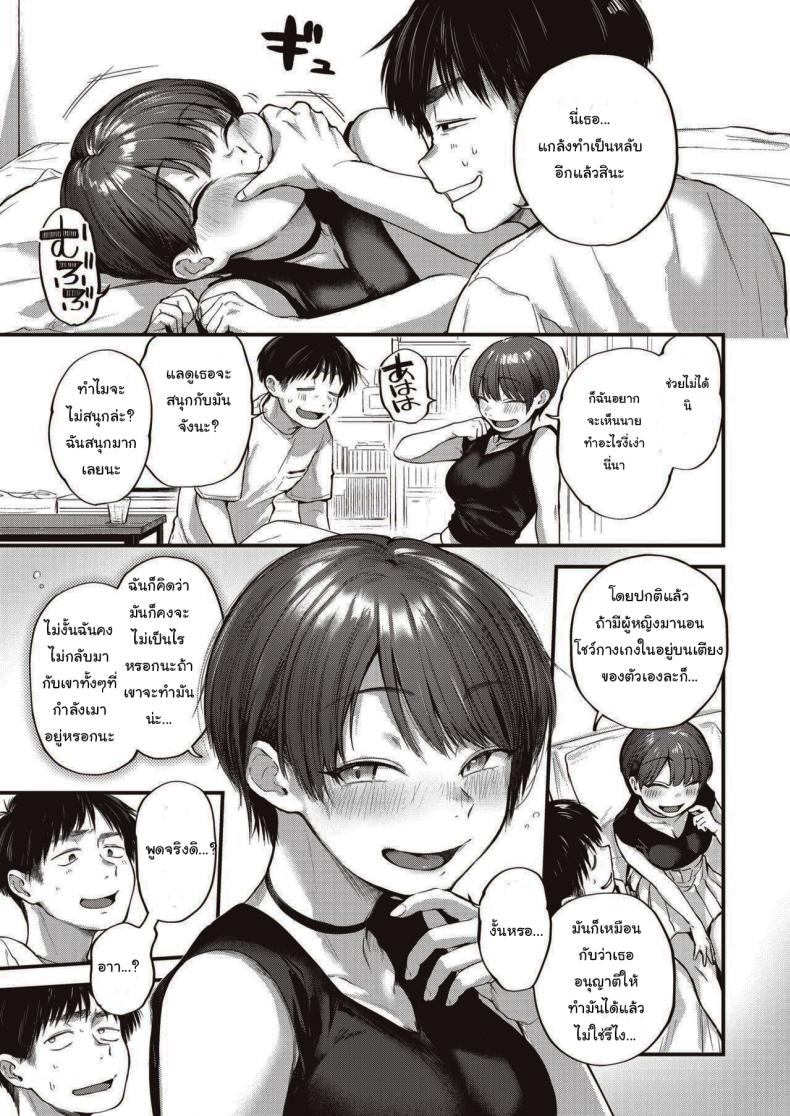 แกล้งหลับ-เพื่อสิ่งนี้-Gosaiji-Nariyuki-no-Punch-Line-7