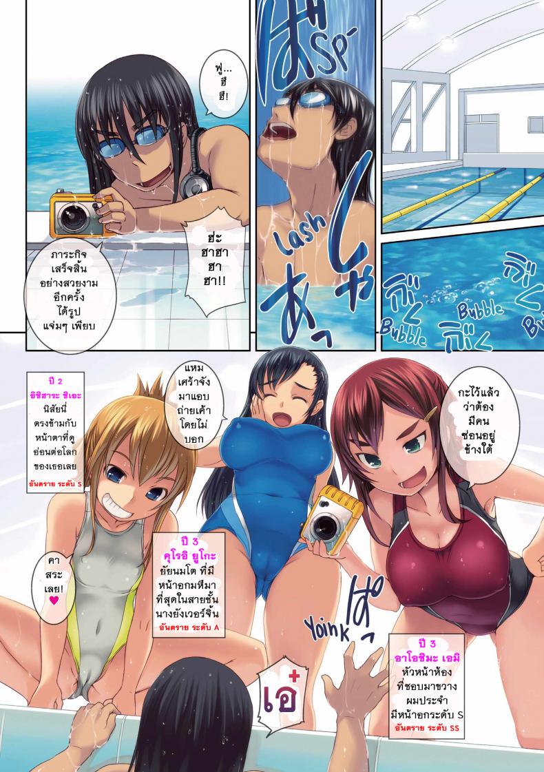 แก๊งสาวแสบ-แอบเงี่ยน1-Bosshi-Peachy-Butt-Girls-Splash-Flash-Busters-Comic-Kairakuten-2012-7-2