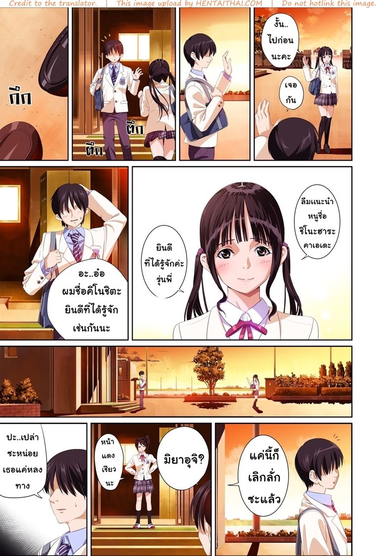 แค่ที่พัก-ไม่ใช่ที่รัก-1-SS-BRAIN-Koibito-ja...nai_.-Suzuhara-Kaede-Hen-11