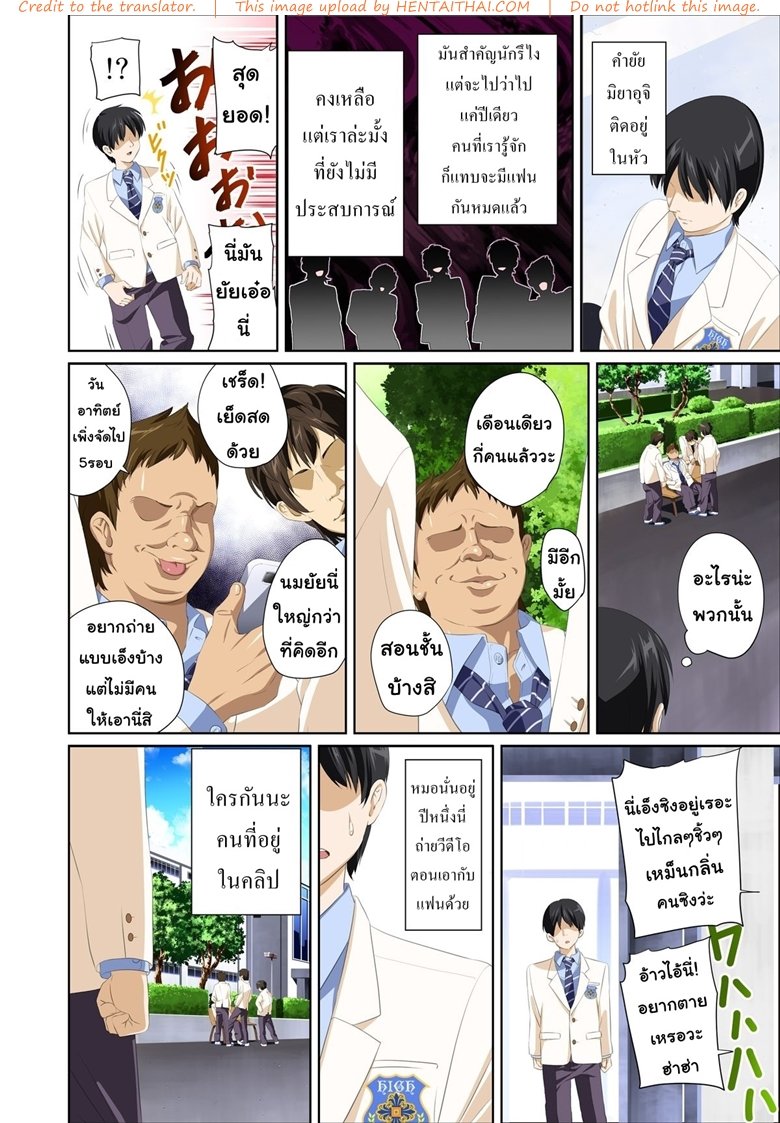 แค่ที่พัก-ไม่ใช่ที่รัก-1-SS-BRAIN-Koibito-ja...nai_.-Suzuhara-Kaede-Hen-14