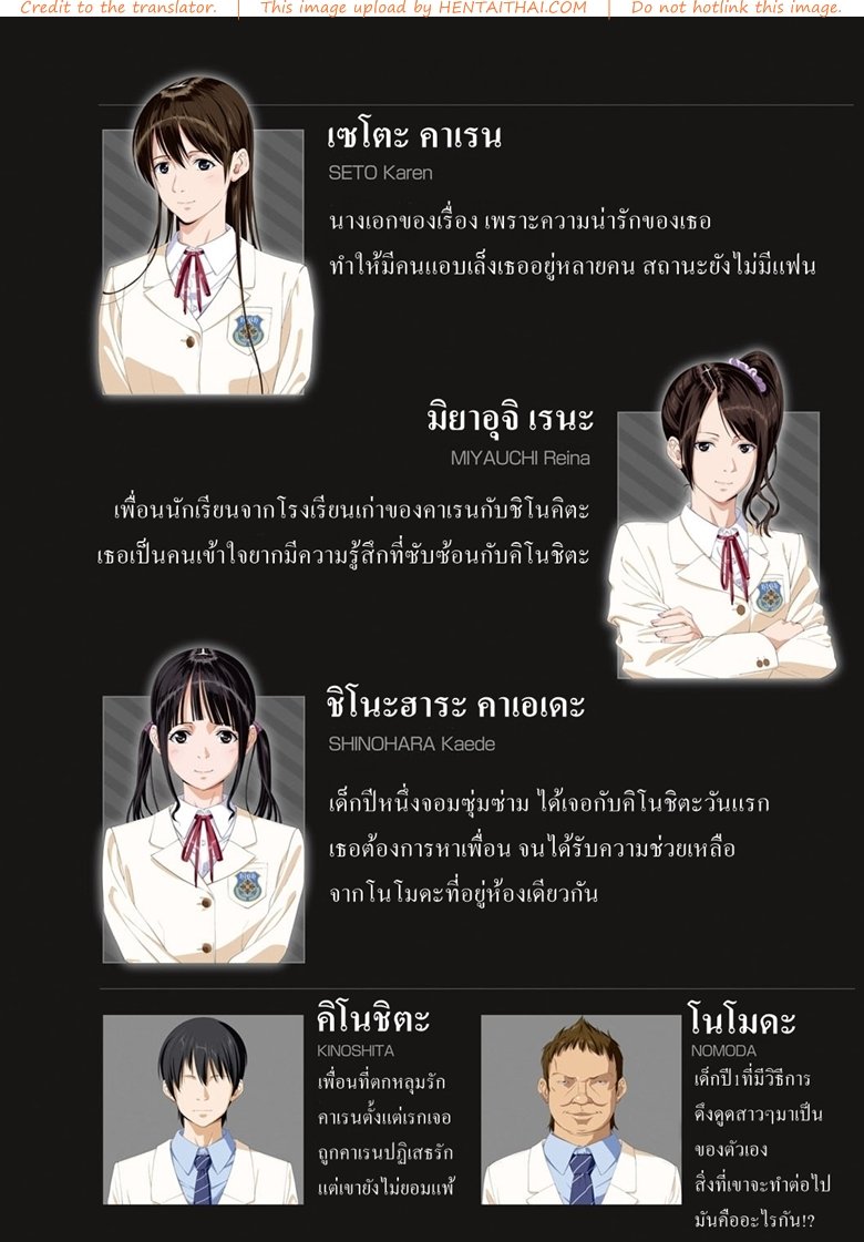 แค่ที่พัก-ไม่ใช่ที่รัก-1-SS-BRAIN-Koibito-ja...nai_.-Suzuhara-Kaede-Hen-2