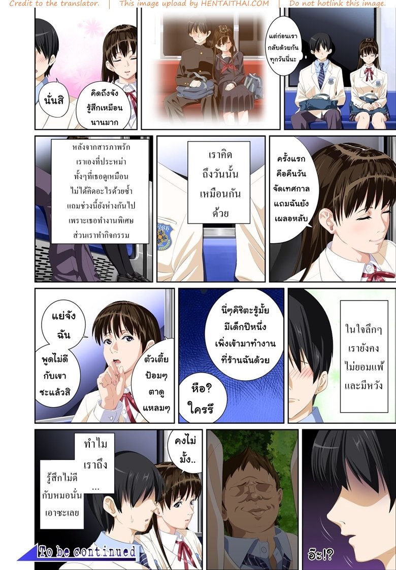 แค่ที่พัก-ไม่ใช่ที่รัก-1-SS-BRAIN-Koibito-ja...nai_.-Suzuhara-Kaede-Hen-32