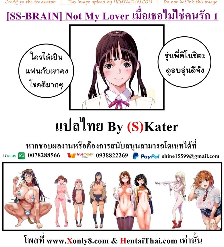 แค่ที่พัก-ไม่ใช่ที่รัก-1-SS-BRAIN-Koibito-ja...nai_.-Suzuhara-Kaede-Hen-35