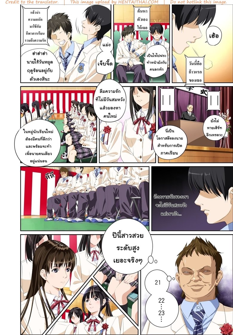 แค่ที่พัก-ไม่ใช่ที่รัก-1-SS-BRAIN-Koibito-ja...nai_.-Suzuhara-Kaede-Hen-4