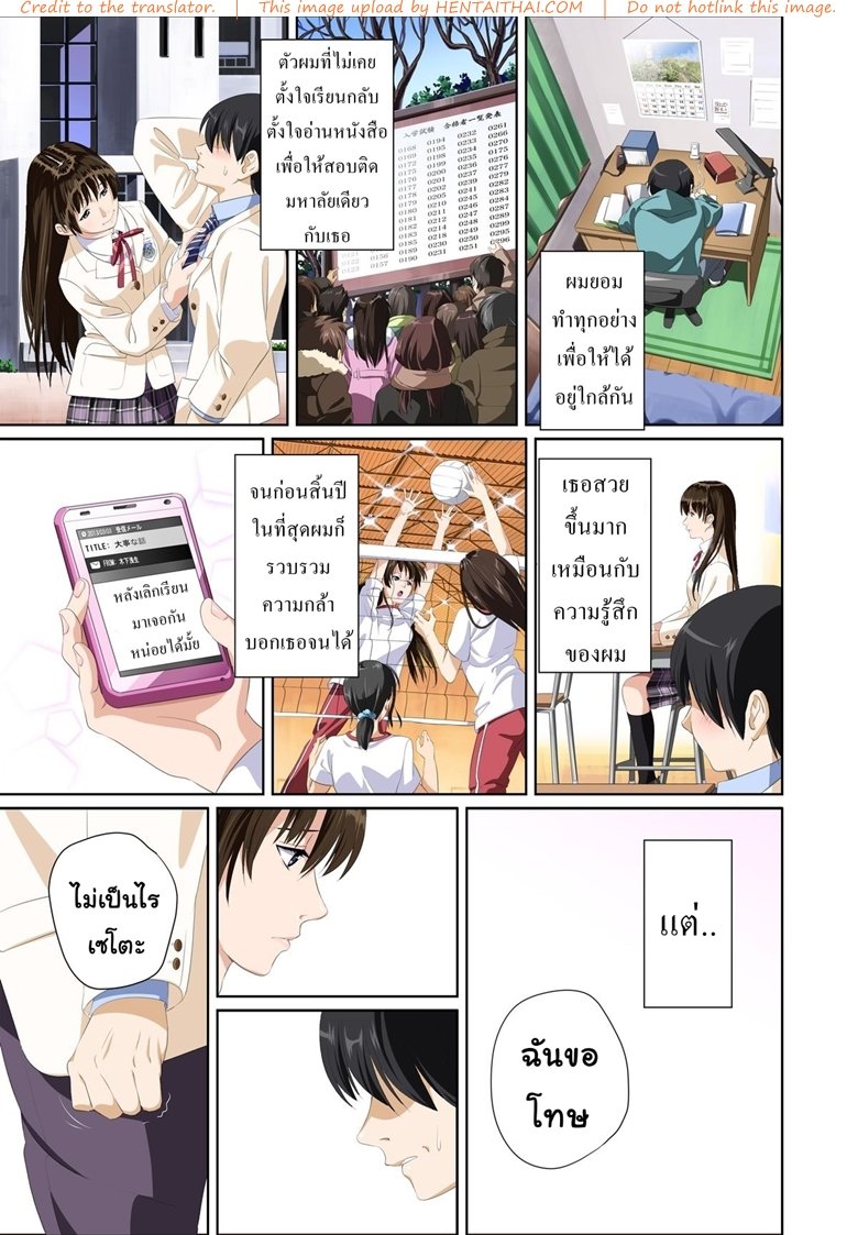 แค่ที่พัก-ไม่ใช่ที่รัก-1-SS-BRAIN-Koibito-ja...nai_.-Suzuhara-Kaede-Hen-7