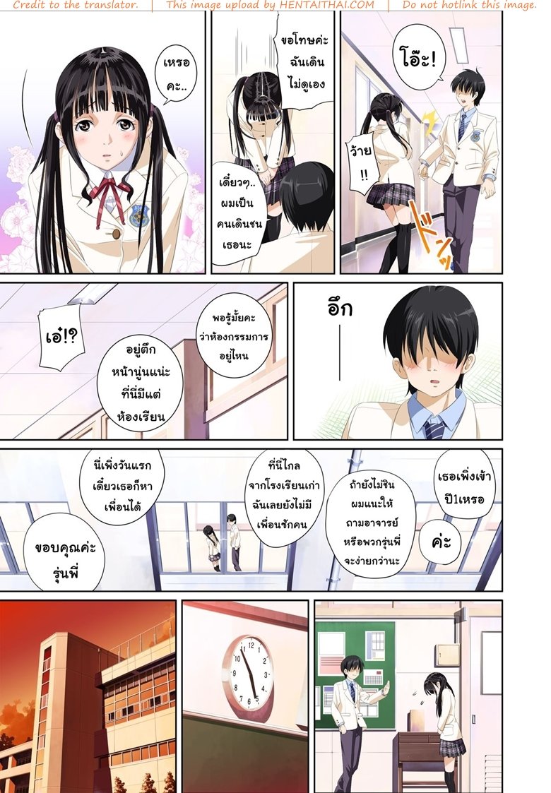 แค่ที่พัก-ไม่ใช่ที่รัก-1-SS-BRAIN-Koibito-ja...nai_.-Suzuhara-Kaede-Hen-9