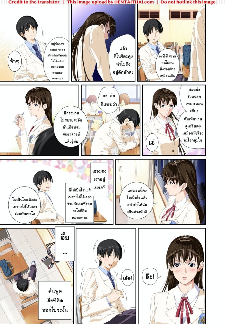 แค่ที่พัก-ไม่ใช่ที่รัก-2-SS-BRAIN-Koibito-ja...nai_.-Suzuhara-Kaede-Hen-10