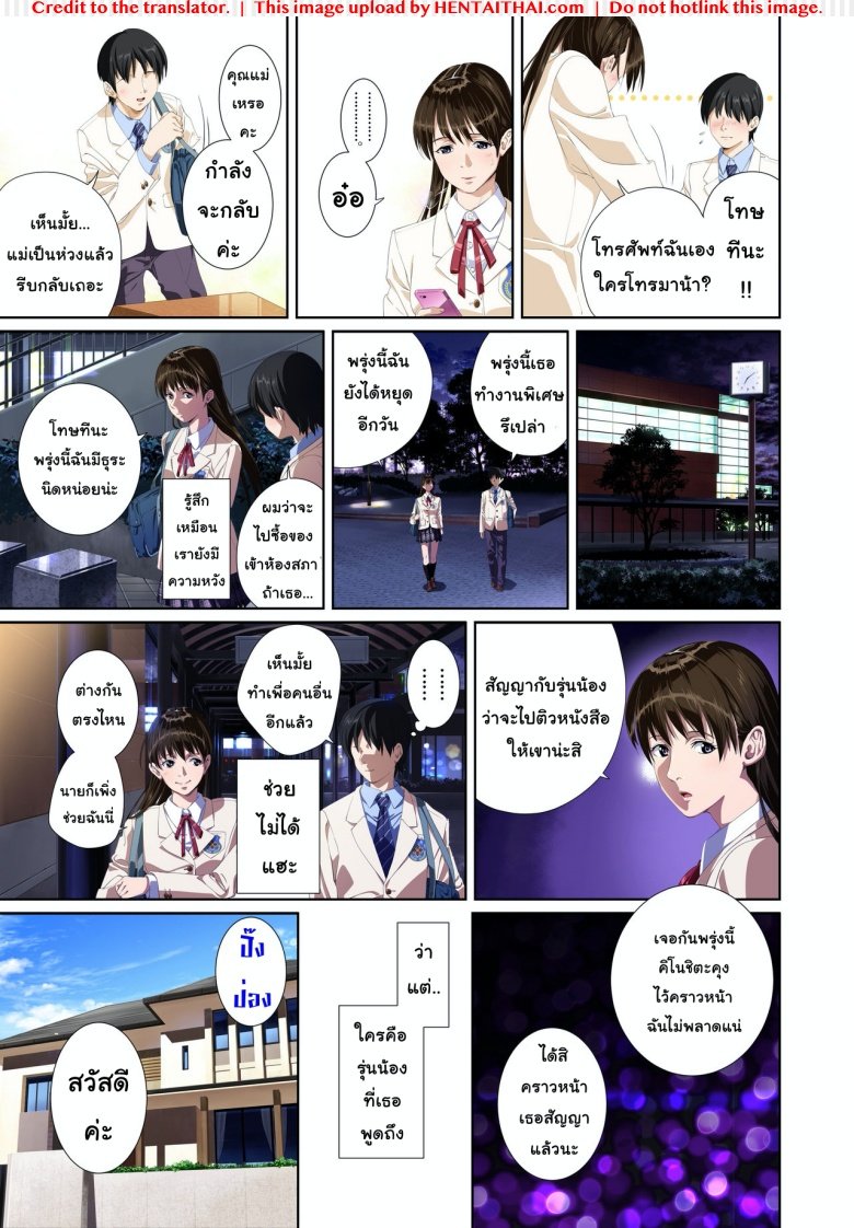 แค่ที่พัก-ไม่ใช่ที่รัก-2-SS-BRAIN-Koibito-ja...nai_.-Suzuhara-Kaede-Hen-12