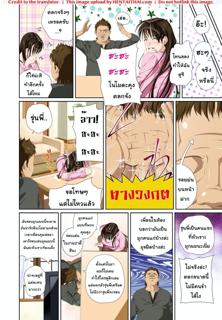 แค่ที่พัก-ไม่ใช่ที่รัก-2-SS-BRAIN-Koibito-ja...nai_.-Suzuhara-Kaede-Hen-15