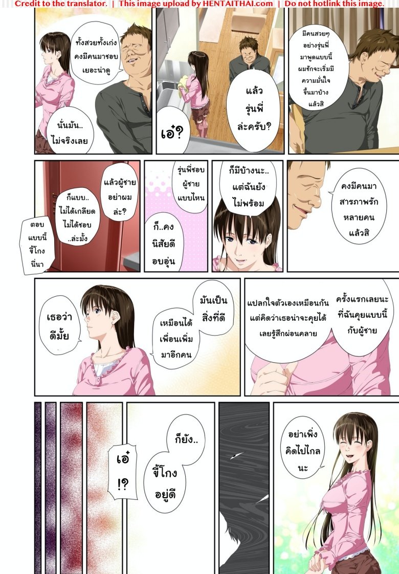 แค่ที่พัก-ไม่ใช่ที่รัก-2-SS-BRAIN-Koibito-ja...nai_.-Suzuhara-Kaede-Hen-19