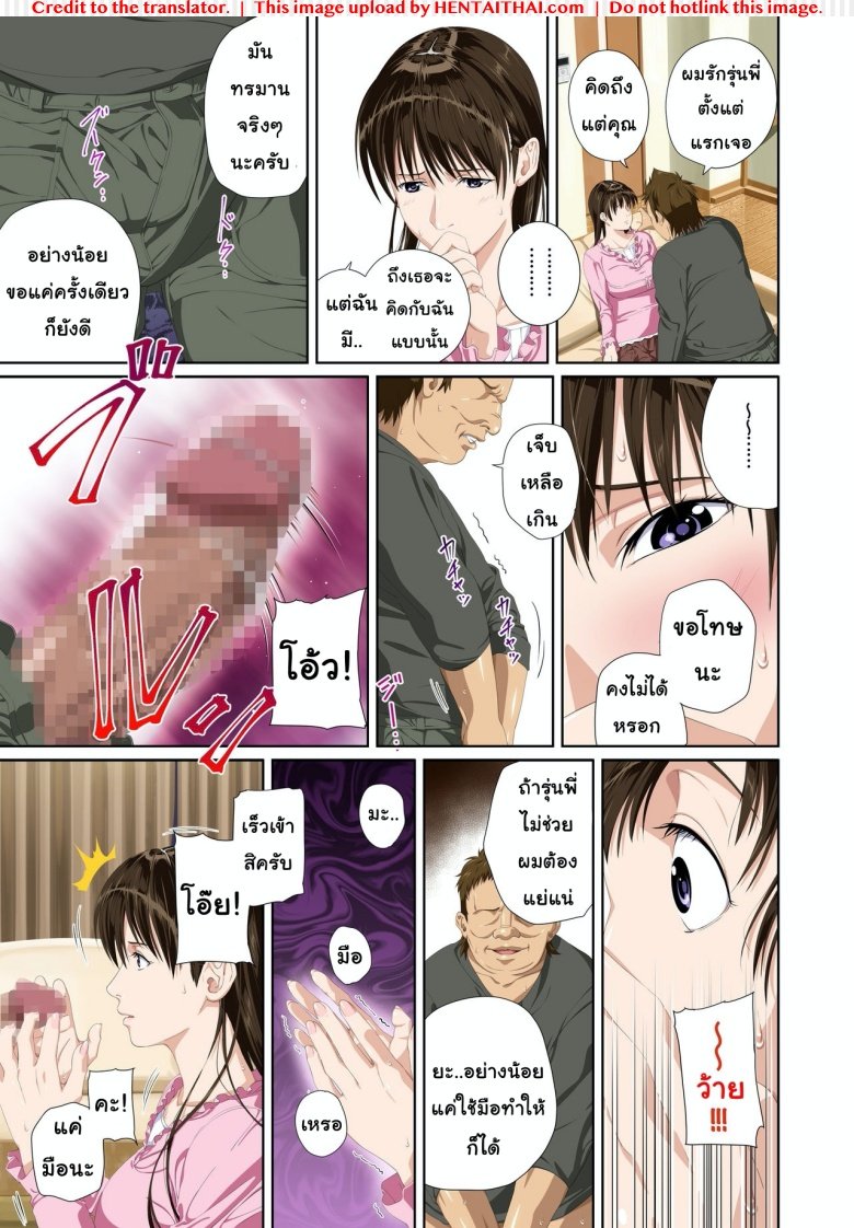 แค่ที่พัก-ไม่ใช่ที่รัก-2-SS-BRAIN-Koibito-ja...nai_.-Suzuhara-Kaede-Hen-24