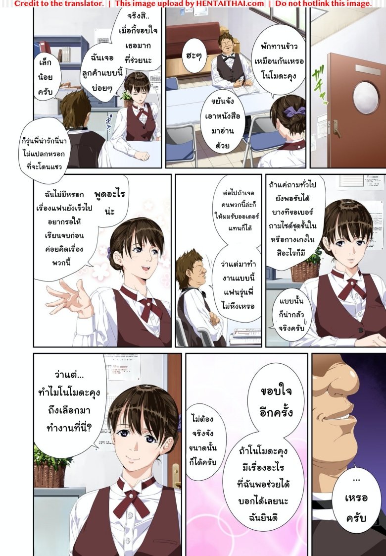 แค่ที่พัก-ไม่ใช่ที่รัก-2-SS-BRAIN-Koibito-ja...nai_.-Suzuhara-Kaede-Hen-3